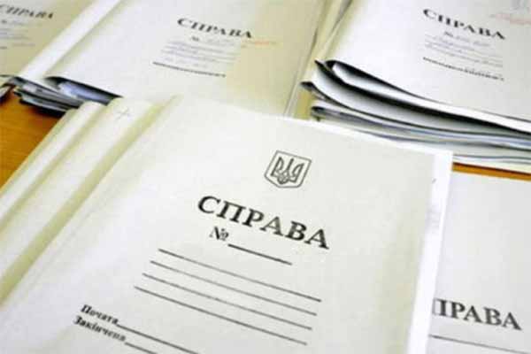 Повідомлення про підозру