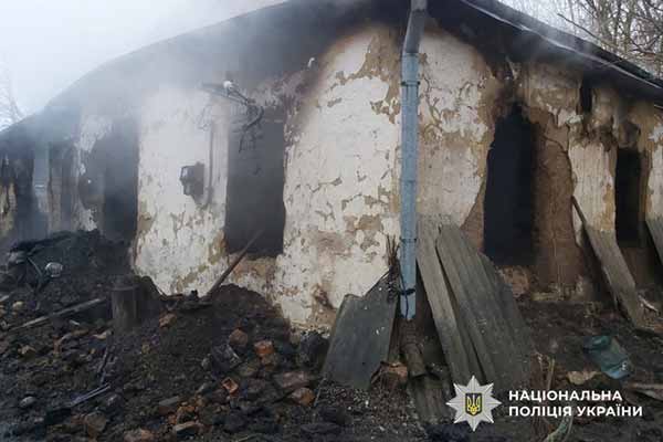 Будинок під час пожежі