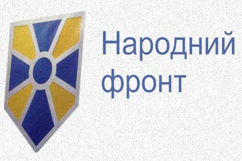 На Гребінківщині створено районну партійну організацію "Народного Фронту"