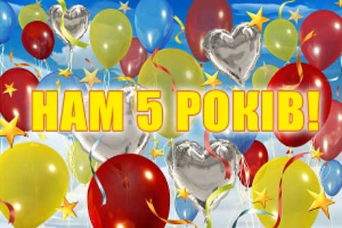 Гребінківському сайту виповнилося 5 років