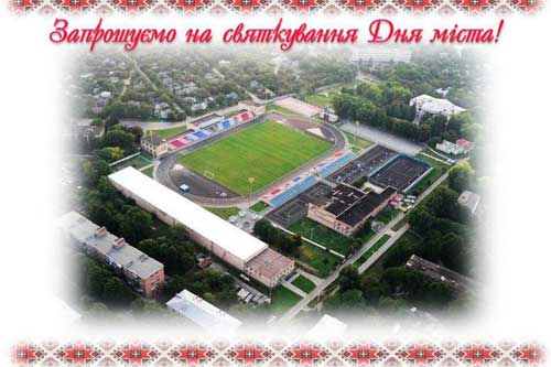 День міста Гребінка