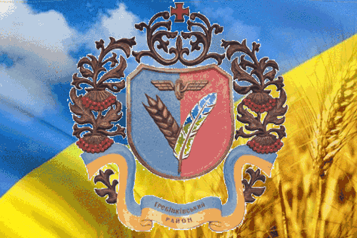 Гребінківська районна рада