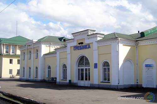 станція Гребінка