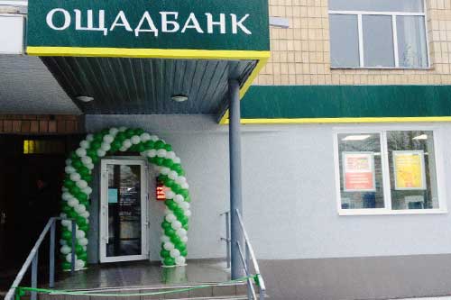 У Гребінці урочисто відкрили оновлений "Ощадбанк"