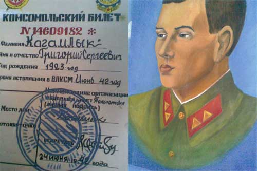 Кагамлик Григорій Сергійович