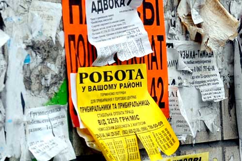 Із 492 безробітних, зареєстрованих на Гребінківщині наприкінці лютого, 46,7% становили жінки