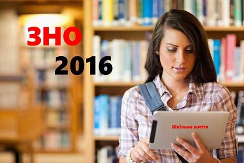 Майже 10 тис. абітурієнтів зареєструвалося на ЗНО на Полтавщині