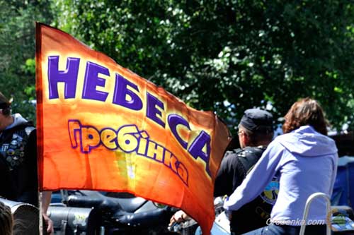 Мотоцикли і рок. У Гребінку «злетяться» байкери на фестиваль