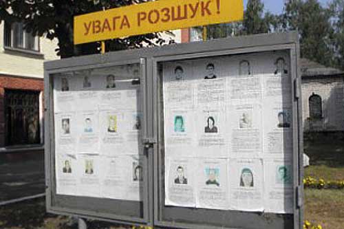 Стали відомі результати операції "Розшук" на території Полтавщини