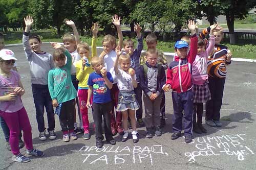 На Гребінківщині завершили роботу пришкільні табори