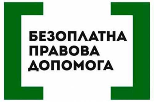 У Гребінці презентували Бюро правової допомоги