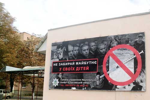 У Гребінці встановили білборд із соціальною рекламою