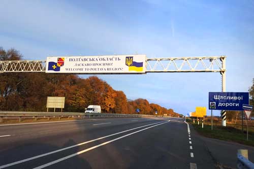 Інформаційна площина "Полтавська область" буде зустрічати автомобілістів на автодорозі М-03