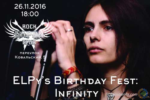 Гребінківські музиканти візьмуть участь на святі нескінченного драйву, рок-музики та краси у Києві