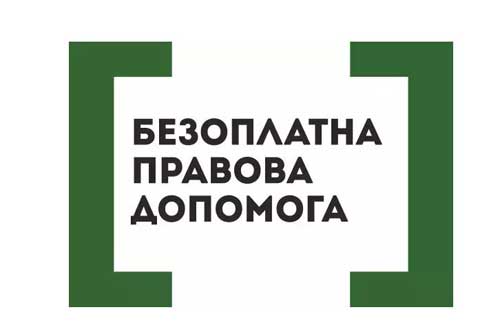 Адвокат системи БПД з Гребінки допоміг клієнтці отримати аліменти на утримання дитини