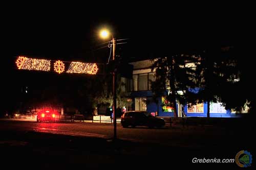 Новорічна ніч у Гребінці