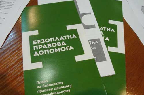 Прес-конференція Гребінківського бюро правової допомоги