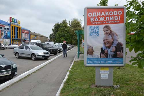 До Дня Європи в Лубнах з'явилася соціальна реклама на підтримку європейських цінностей