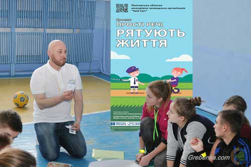 Про безпеку на дорозі і не тільки за допомогою гри говорили з підлітками Гребінківщини