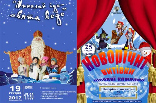 Завтра мешканців Гребінки запрошують на відкриття ялинки 