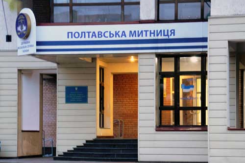 На Полтавщині новий очільник митниці 