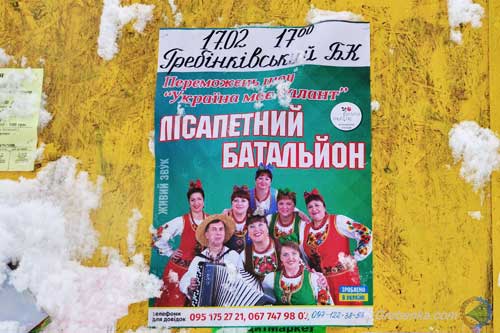 Запальні Наталя Фаліон та гурт «Лісапетний Батальйон» завітають в Гребінку