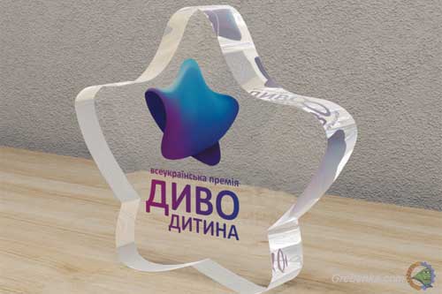 Талановитих дітей Гребінківщини запрошують на Всеукраїнську премію «Диво –Дитина»