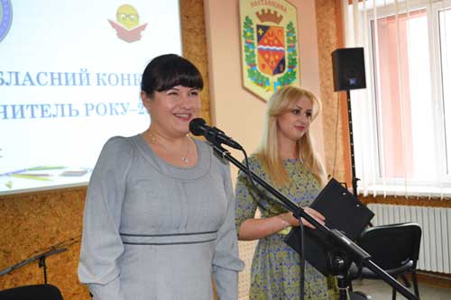 На Полтавщині стартував обласний тур Всеукраїнського конкурсу «Учитель року - 2018»