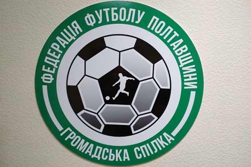 Чемпіонат області з футболу: новий формат і нові обличчя