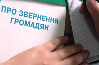 Про проведену роботу щодо розгляду звернень громадян, які надійшли до Лубенської ОДПІ протягом січня - лютого 2018 року