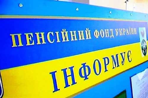 Про підсумки роботи Гребінківського об'єднаного управління Пенсійного фонду України в 2017 році