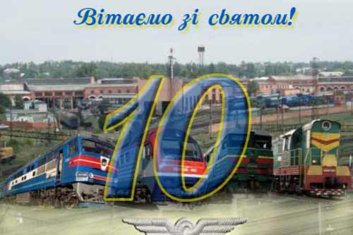 Моторвагонне депо залізничної станції Гребінка відзначило ювілей