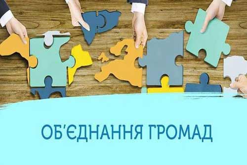 На Полтавщині три ОТГ стануть енергоефективнішими