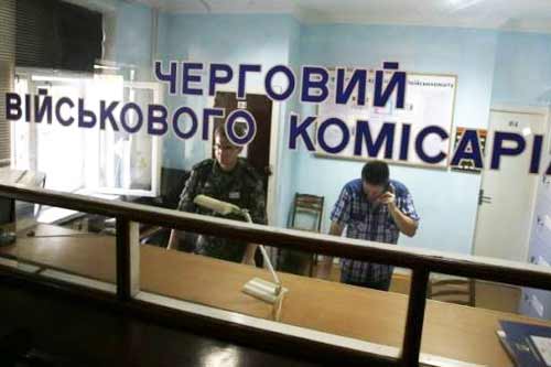 Гребінківський військкомат опублікував списки тих, хто ухиляється від призову