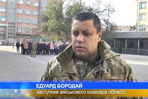Більше п’ятсот призовників з Полтавщини вже відправили на службу