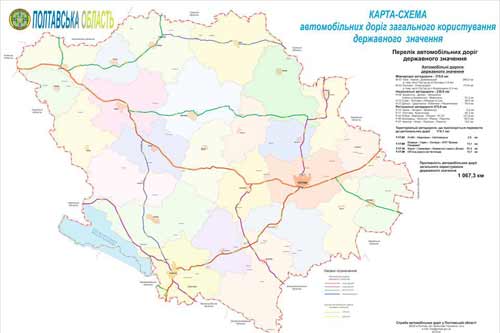 Перелік доріг, які знаходяться на балансі Служби автомобільних доріг у Полтавській області
