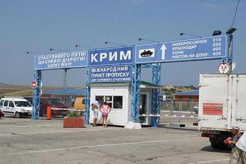 Жителя Полтавщини затримали із "забороненою літературою" на адмінкордоні з Кримом