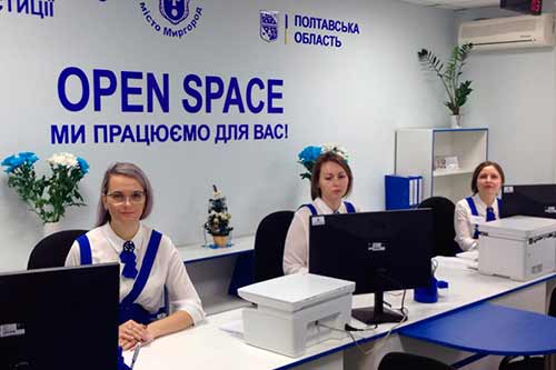 На Полтавщині відкрили третій «open space»