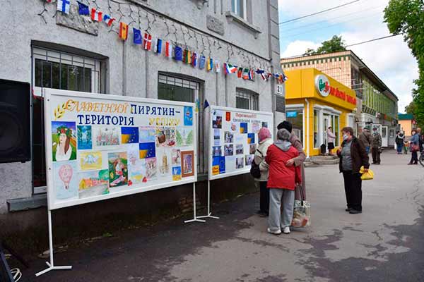 Як Пирятин відзначає День Європи 