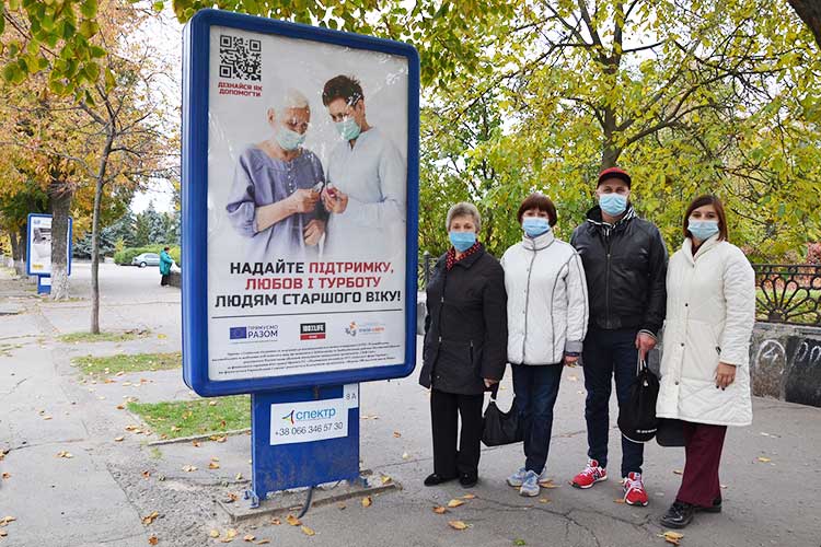 На Полтавщині розпочали інформаційну кампанію на підтримку літніх людей в умовах пандемії COVID-19