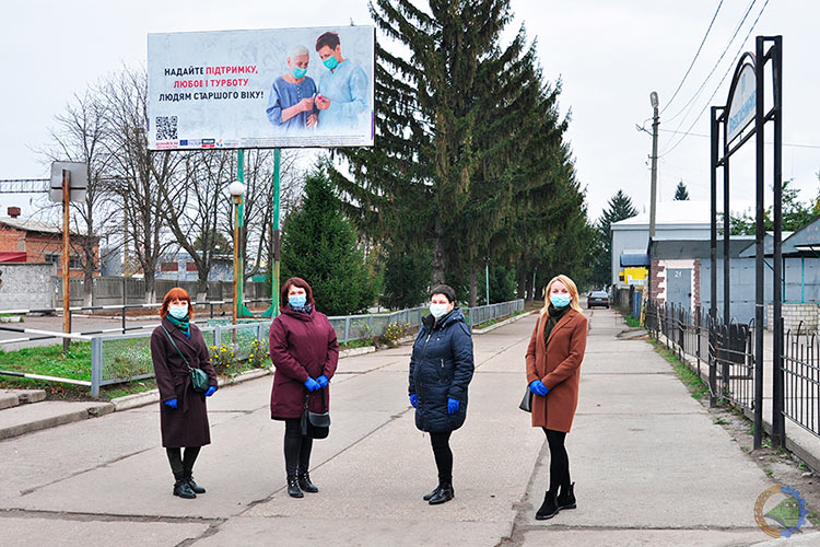У Гребінці проходить інформаційна кампанія підтримки літніх людей «Разом проти пандемії COVID -19»