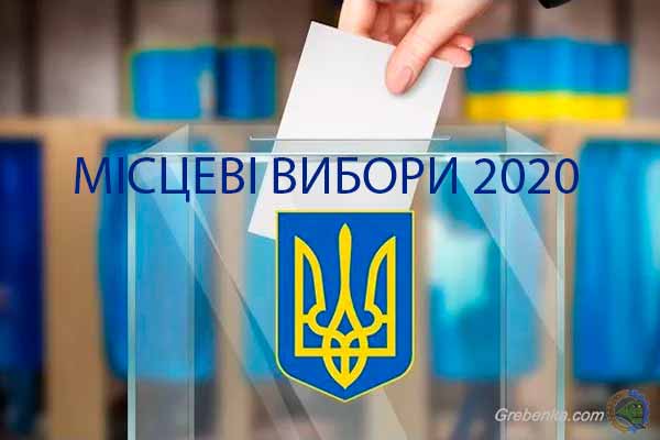 Хто перемагає на виборах мера у найбільших громадах Полтавщини