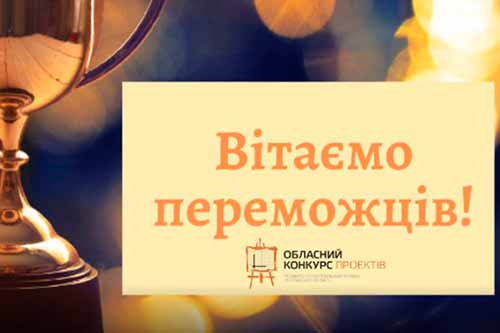 Стало відомо, які громади з Полтавщини виграли в обласному конкурсі: список переможців