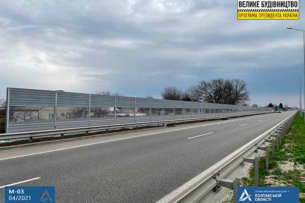 На трасі Київ-Харків, в двох населених пунктах Полтавщини, встановили шумозахисні екрани: як вони працюють
