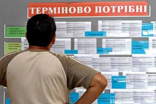 Послуги Полтавської обласної служби зайнятості