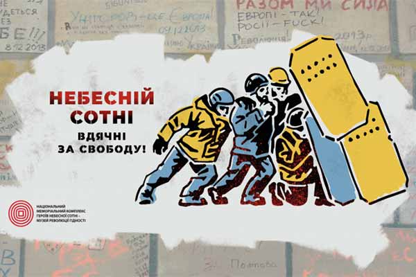 У Полтаві вперше вшанують пам’ять Героїв Небесної Сотні Ритуальним церемоніалом