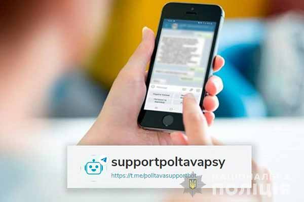 На Полтавщині поліція створила Telegram-канал та чат-бот для надання психологічної допомоги