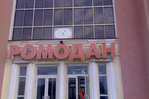 На станції Ромодан, виявлено тіло жінки без ознак життя