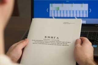 Нова форма Книги обліку доходів