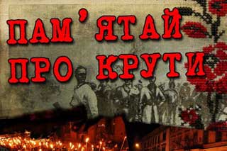 Єдність і злагода - українська національна ідея